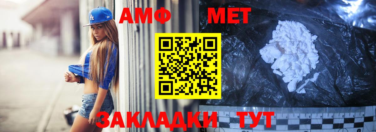 АМФ Розовый  АМФЕТАМИН  Amphetamine  Вход с VPN  Приморско-Ахтарск 
