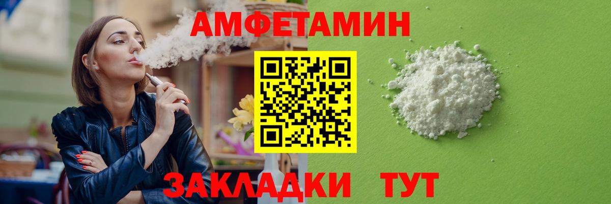 Amphetamine Premium Приморско-Ахтарск