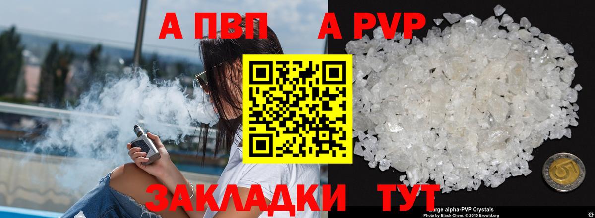 Alpha-PVP крисы CK Приморско-Ахтарск