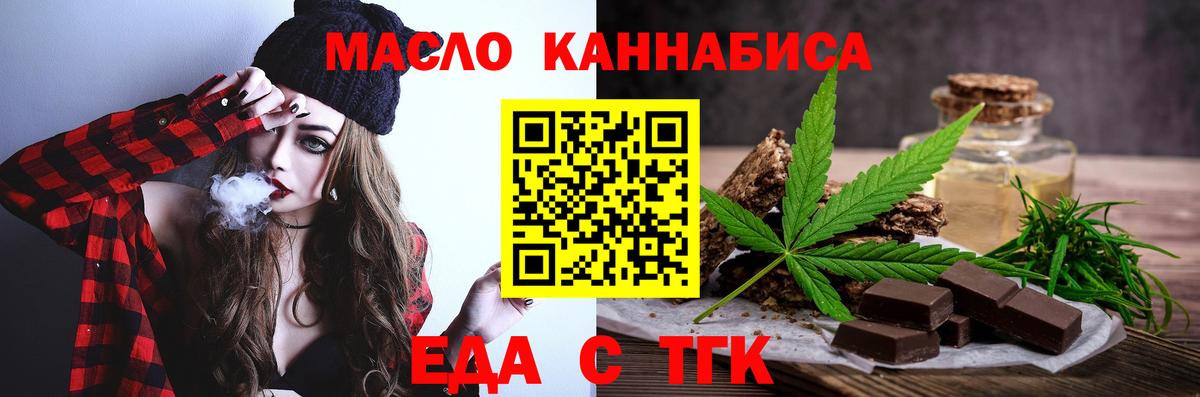 Приморско-Ахтарск  Еда ТГК конопля  Вход с VPN 