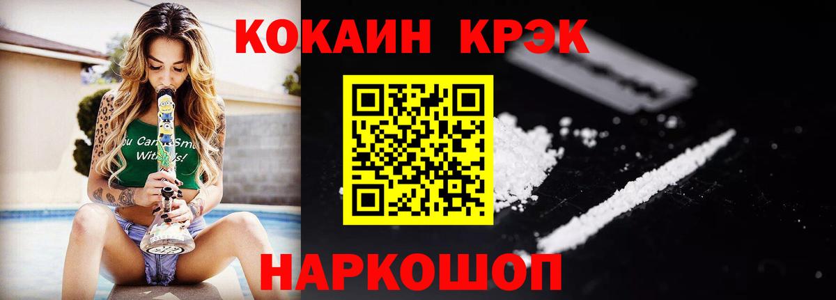 КОКАИН Эквадор Приморско-Ахтарск
