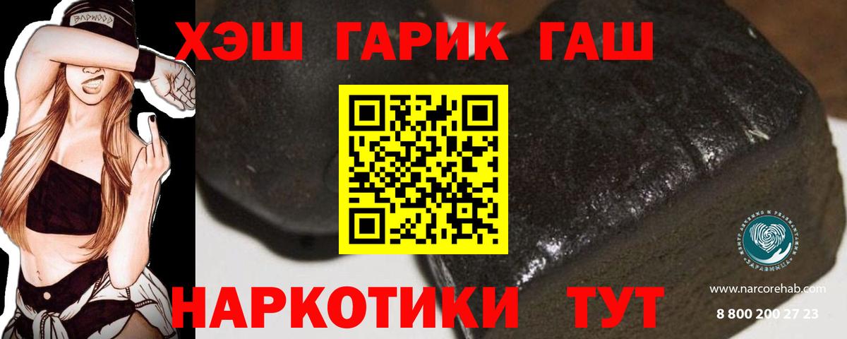 ГАШ  Гашиш Ice-O-Lator  Вход с VPN  Приморско-Ахтарск  ГАШ VHQ 