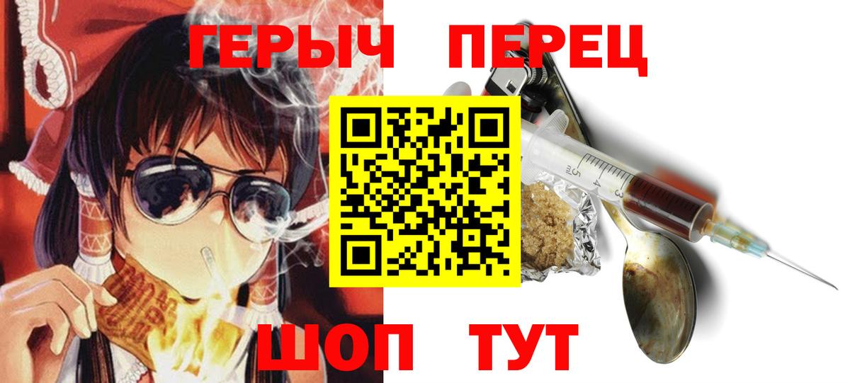 Приморско-Ахтарск  ГЕРОИН афганец  Вход с VPN 