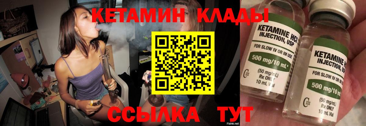 ссылка на мегу   Вход с VPN  Кетамин VHQ  Приморско-Ахтарск  КЕТАМИН VHQ 