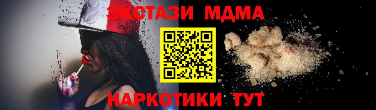 MDMA молли Приморско-Ахтарск