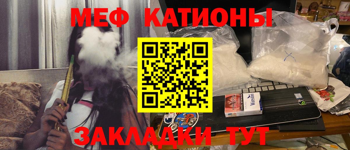 Приморско-Ахтарск  Мефедрон 4 MMC  Вход с VPN  Мефедрон  МЕФ mephedrone 