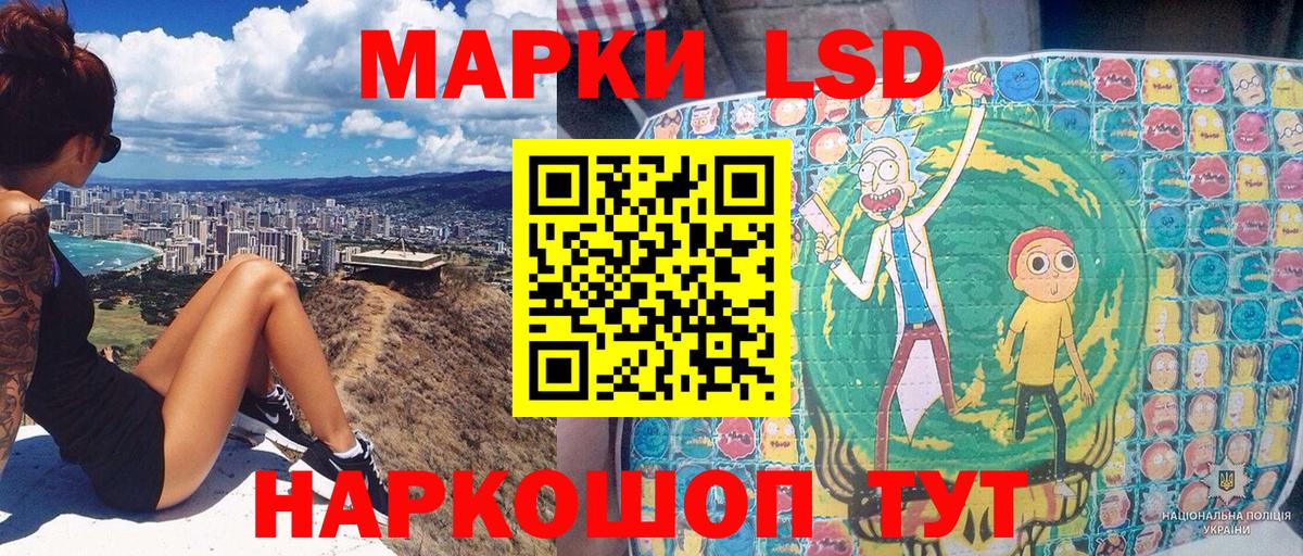 Марки 25I-NBOMe 1,5мг Приморско-Ахтарск