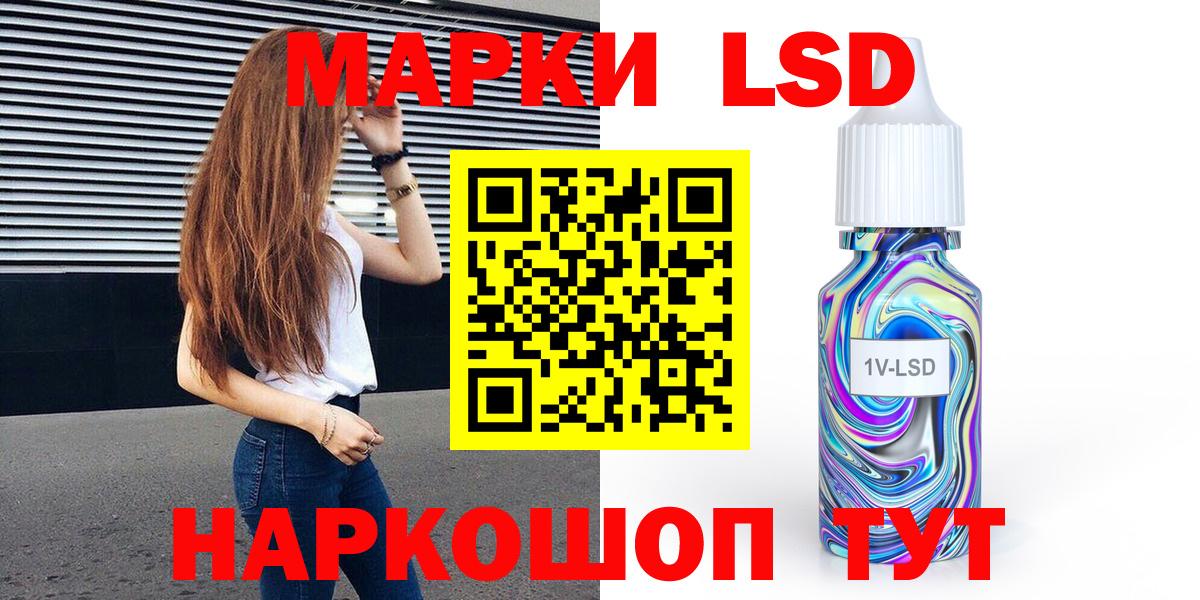 Марки NBOMe 1,8мг  Марки NBOMe 1,8мг  Марки NBOMe  Вход с VPN  Приморско-Ахтарск 