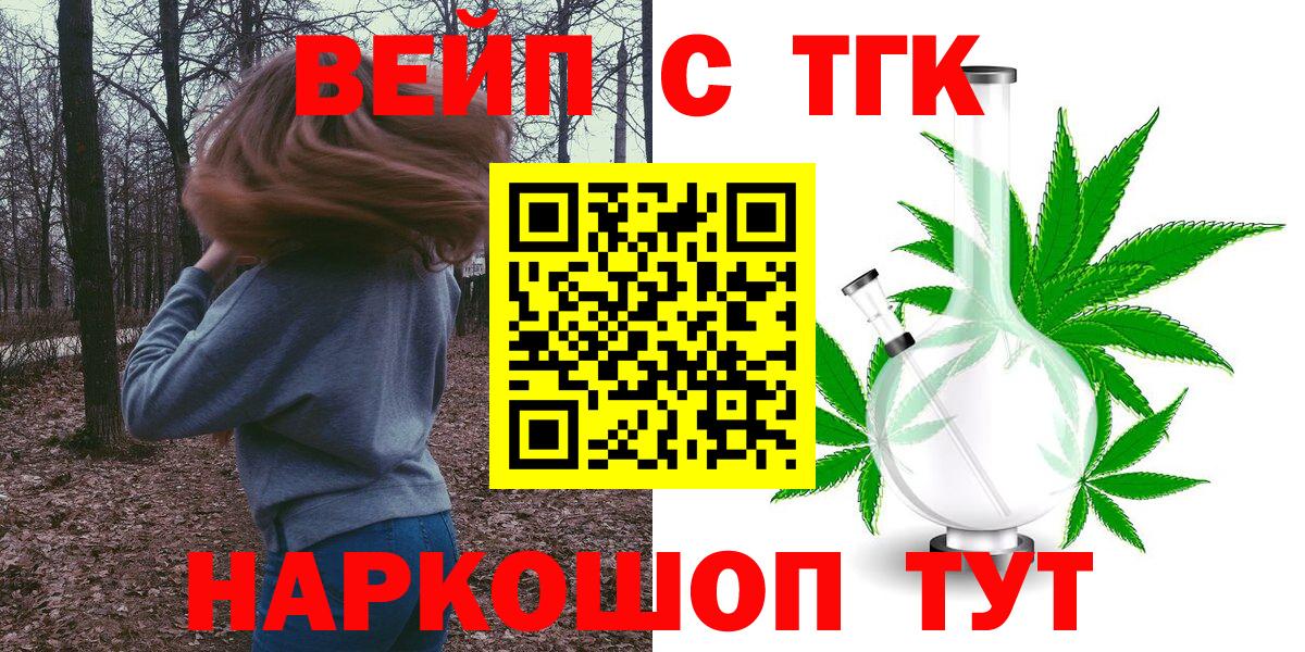 ТГК гашишное масло Приморско-Ахтарск