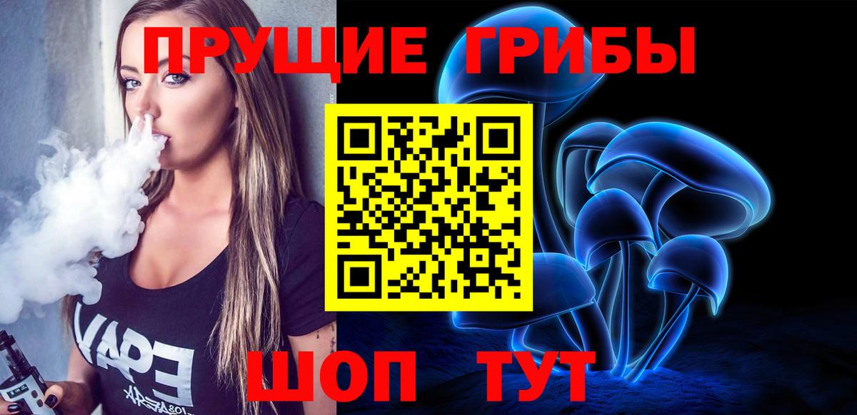 Галлюциногенные грибы Cubensis  Вход с VPN  Приморско-Ахтарск 