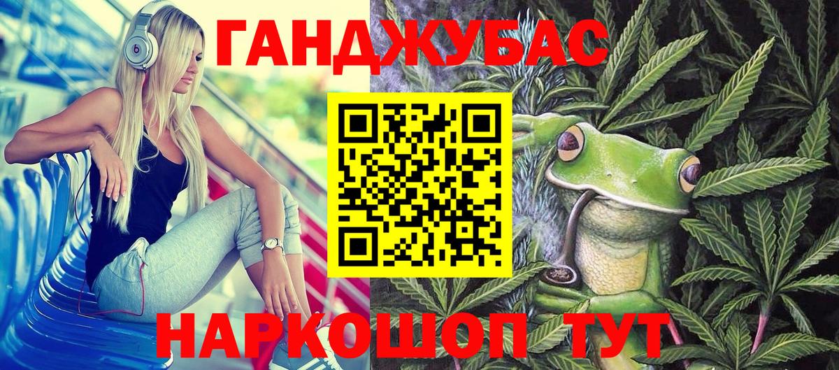 МАРИХУАНА конопля Приморско-Ахтарск